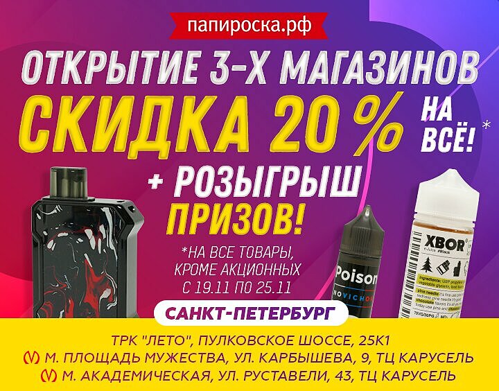 Папироска Рф Интернет Магазин Спб